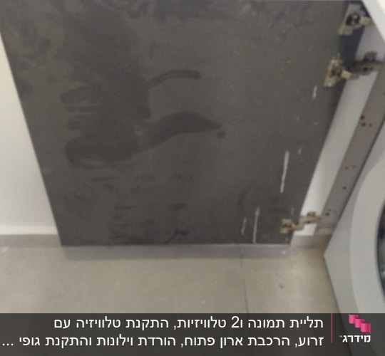 דלת ארון פתוחה עם צירים חשופים
